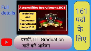 Assam Rifles Recruitment 2023Technical and Tradesmen Jobs Assam Rifles me [upl. by Dayiz]