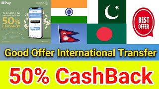 Good Offer International Money Transfer  50 CashBack Transfer Fees Alinma Pay  Alinma Pay Offer [upl. by Agata]