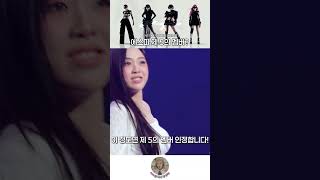 에스파 에스파 제 5의 멤버  241101 이영지의 레인보우 [upl. by Ahsemrak]