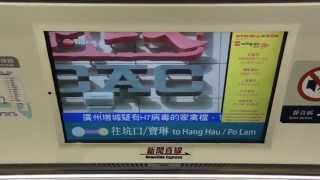 MTR Ctrain Passenger Information Display System 乘客資訊顯示系統 康城至將軍澳 [upl. by Atika508]