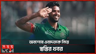 কবে মাঠে ফিরবেন টাইগার পেসার এবাদত  Ebadot Hossain  BD Cricketers  Somoy Sports [upl. by Inalaehon]