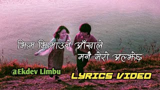 Ekdev Limbu Jhim jhimaune Aankha Nepali Song Lyrics Video [upl. by Aloke]