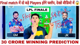 GM🆚JK Dream11 Team Prediction Dream11 Team Of Today LPL matchFINAL of LPLJK🆚GM Prediction Tips✅ [upl. by Strohl]