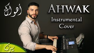 quotAhwakquot  AbdelHalim Hafez Instrumental Cover  أهواك  عبدالحليم حافظ  عزف [upl. by Mehetabel]