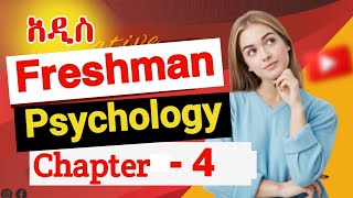 General psychology freshman course chapter 4  አስደናቂ ትንታኔ [upl. by Dustin79]