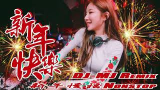 新年慢摇串烧 Nonstop 2022 DJMJ Remix【虎年新年到 X 团团和圆圆 X U虎加把劲 X鸿运当头X新年无限好X 恭喜发财 X 好运来】🔥🔥 [upl. by Val998]