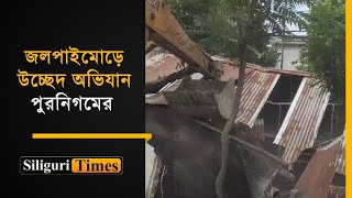 SMC obstructed during antiencroachment drive in Siliguri people outraged over demolition Bangla [upl. by Keefe724]