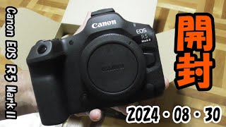 【Canon】 EOS R5 MarkⅡ 開封する！ 【2024・08・30】 [upl. by Eelyek]