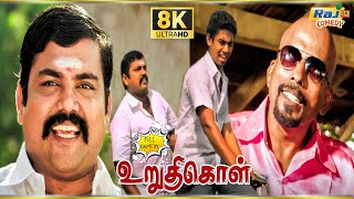 Uruthikol Movie 8K Full Comedy  Kishore DS  Meghana Jude Liniker  Ayyanar  Raj 8k Comedy [upl. by Arnold901]