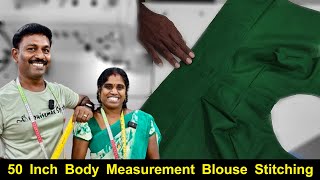 சௌகார் ஜானகி Blouse Design Cutting and Stitching Detailly Explain in Tamil  Tailor Bro [upl. by Nnyre]