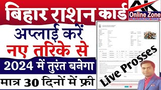 bihar rationcard Online apply 2024  Bihar Ration Card Online Apply 2024 Kaise Kare viralvideo [upl. by Oilasor]