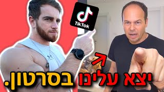 זה עבר כל גבול שמים לזה סוף [upl. by Lesli]