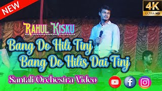 Bang Do Hili Tinj Bang Do Hilis  Santali New Video  Rahul Kisku [upl. by Eisnil]