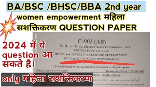 2nd year women empowerment महिला सशक्तिकरण BA BSC BCOM BBA question paper [upl. by Yrffej]