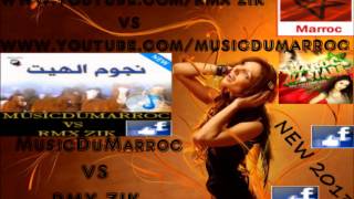 Noujoum El Hayt 2014 نجوم الهيت [upl. by Vins]