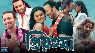 Priyotoma প্রিয়তমা মুভি Bangla Full Movie Shakib Khan idhika Paul Hd Facts amp Review [upl. by Noraa]