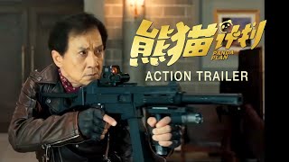 PANDA PLAN  International Trailer 2024 Jackie Chan Action Comedy Movie [upl. by Marius702]