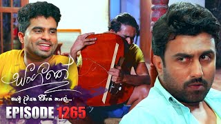 Sangeethe සංගීතේ  Episode 1265  29th February 2024 [upl. by Katti]