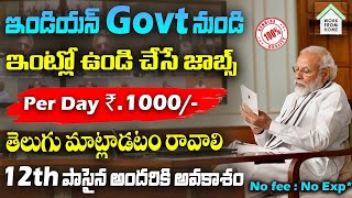 రోజుకు ₹1000🔥  jobs for students telugu  IIsc Work From Home Jobs  Jobs in telugu Job Search [upl. by Onairotciv]