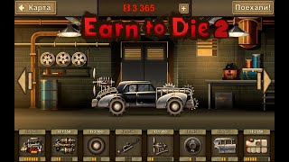 Earn to Die 2 4 [upl. by Ardnait]