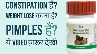 Patanjali Triphala Guggul Review in Hindi  For Constipation Weight Loss amp Pimples  HelloFriendTV [upl. by Laehcim]