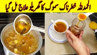 Cough Cold And Flu Remedy  Air Pollution Remedy For Better Lungs 🫁 Daily Cooking By Yasmin [upl. by Olag]