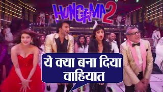 Hungama 2 Trailer देख मेकर्स पर क्यूँ जनता भड़की  Shudh Manoranjan [upl. by Alraep]