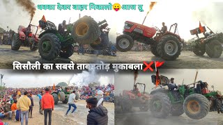 👑Nishu Deshwal Tochan King Vs Arjun 555 Tractor Sisauli Dangerous Tochan Turnament tochanking [upl. by Javler]