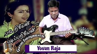 Paadariyen Padippariyen  Tamil Instrumental  Sindhu Bhairavi  Yovan Raja  tamil Instrumental [upl. by Lipinski]