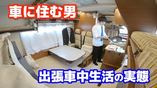 40℃超酷暑と大雨の長期出張車中生活  中古キャンピングカーに総額100万かけ改造した効果は？ [upl. by Emanuele35]