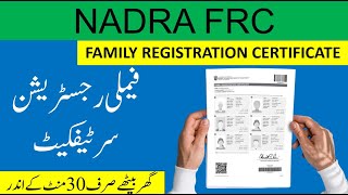 How to apply Nadra FRC in 2024  Nadra Family Registration Certificate [upl. by Ahsikan]