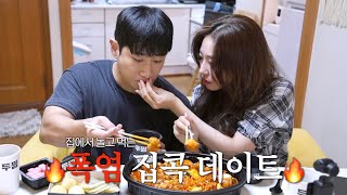 SUB🏠집콕데이트 vlog  더울땐 그냥 집에서 뒹굴뒹굴 데이트🔥 실버버튼언박싱 두찜먹방 [upl. by Weinhardt]