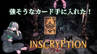 【飲酒ゲーム】 INSCRYPTIONやる 【Vtuber  はみでちゃん】 [upl. by Adis971]