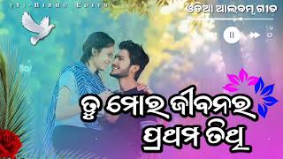 Tu Mora Jibanara Prathama Atithi Singer Mohammed Aziz Odia Album Song  Odia Old Song [upl. by Eelatsyrc706]