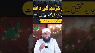 Dunya ka nizam ka sa wap is lain shear bayan subscribe [upl. by Marquet208]