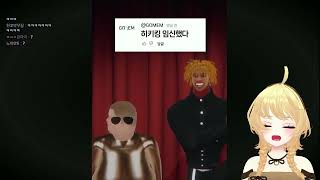 왁타버스 고멤 대댓글 게임 징버거 반응 [upl. by Clifton]