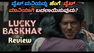 Lacky Baskhar Review  dulquar Salman  Minakshi Chaudhary  Venky Atluri  Loki talks [upl. by Longley]