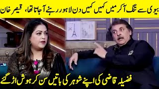 Fazila Qazi’s Heartbreaking Reaction To Her Husband  Fazila Qazi amp Qaiser Khan  G Sarkar  JQ1Q [upl. by Enylcaj]