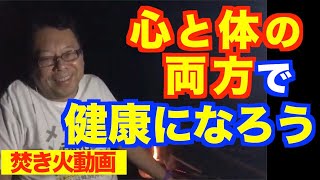 『ストレスフリー超大全』と『ブレインメンタル強化大全』の違いは？【精神科医・樺沢紫苑】 [upl. by Airamasor]