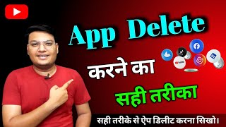 Kisi bhi app ko permanently delete kaise kare l How to uninstall system apps on android [upl. by Econah]