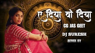 Ae Diya Wo Diya Remix Dj Suresh Sks [upl. by Errised]