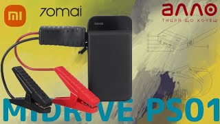 Автономний пусковий пристрій  Booster  Xiaomi 70mai Jump Starter Midrive PS01 [upl. by Driskill174]