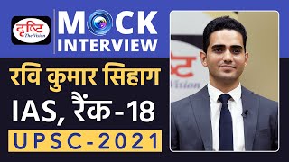 Ravi Kumar Sihag Rank18 IAS  UPSC 2021  Hindi Medium  Mock Interview  Drishti IAS [upl. by Aihsetan]