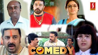 கலக்கல் காமெடி சீன்ஸ்  Nonstop Comedy Scenes  Kamal Hassan Urvashi Simran M S Bhaskar [upl. by Rayburn608]