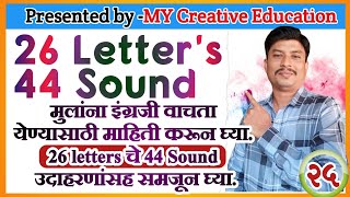 26 letters 44 soundalphabets and their 44 sounds26 letter and 44 sound with exampleslearn english [upl. by Wendell]