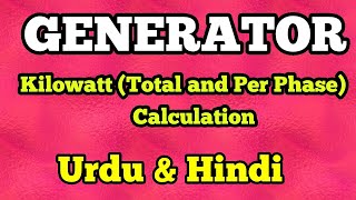 kW to Ampere Calculation in 3 Phase Generator Generator Total kilowatt and Per Phase kilowatt [upl. by Zorah]