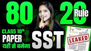 8020 Rule Complete SST Last Minute Revision  Class 10th SST Board Exam 202324 By Reema maam [upl. by Aneele692]