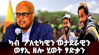 በዓልቲ ቤቱ ወሮ ኤልሳ ኣስፍሃን፣ኩነታት ትምህርቲ ደረጃ ደቁ ሓፈሻዊ ዉልቃዊ ሂወት ጀነራል tdf targetmedia [upl. by Trotta18]