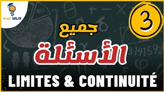 Limites et continuité  جميع الأسئلة الحصة 3 [upl. by Omrellig848]