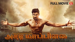 TAMIL MOVIE 2024  BELLAMKONDA SREENIVAS SAI  TAMIL NEW MOVIES  FULL MOVIE IN TAMIL  TAMIL DUBBED [upl. by Ecyrb]